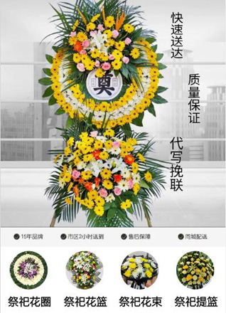 山东济宁兖州区酒仙桥街道邓家窑社区花圈代送
